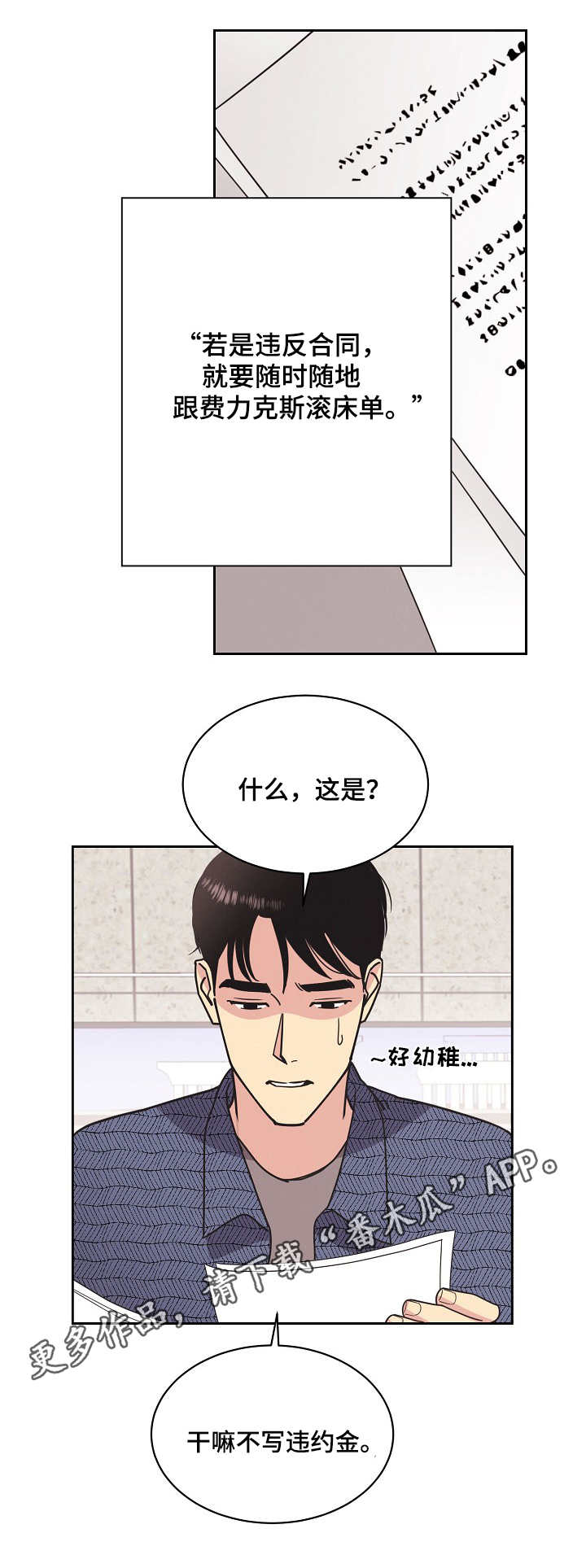 第21章：条款3