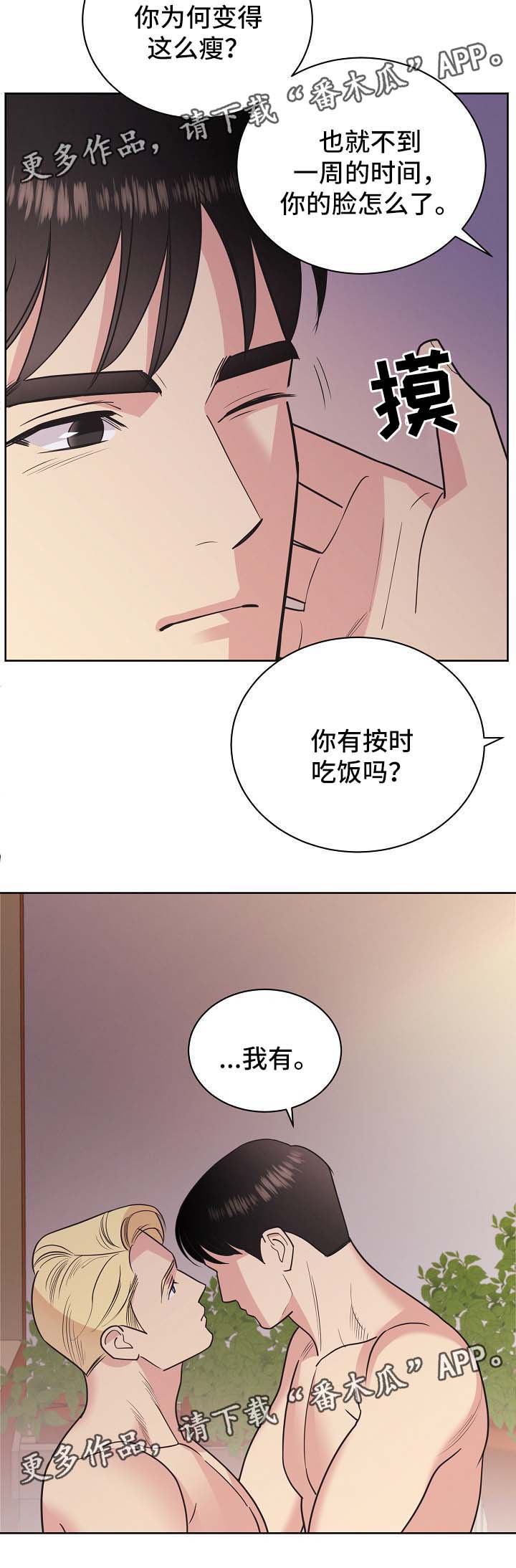 第44章：意料之中（第一季完）2