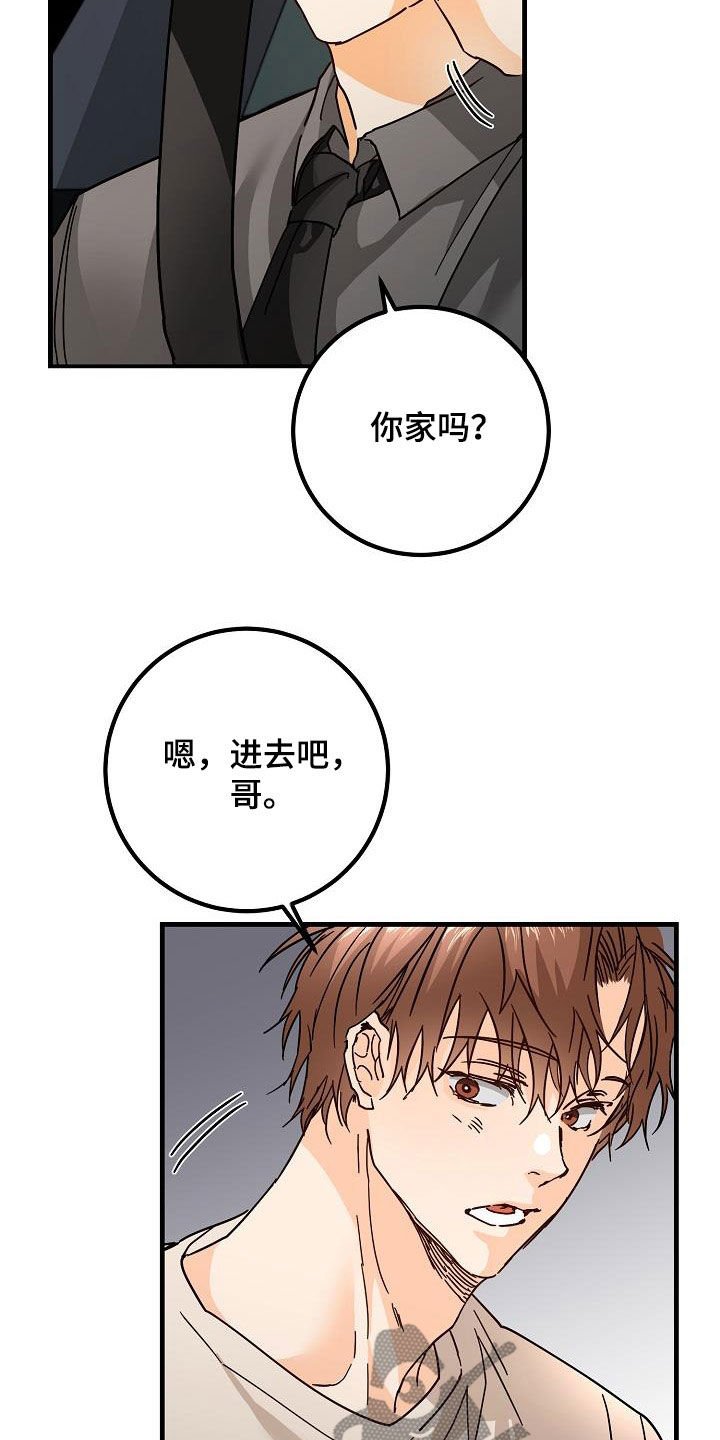 第23章：借宿4