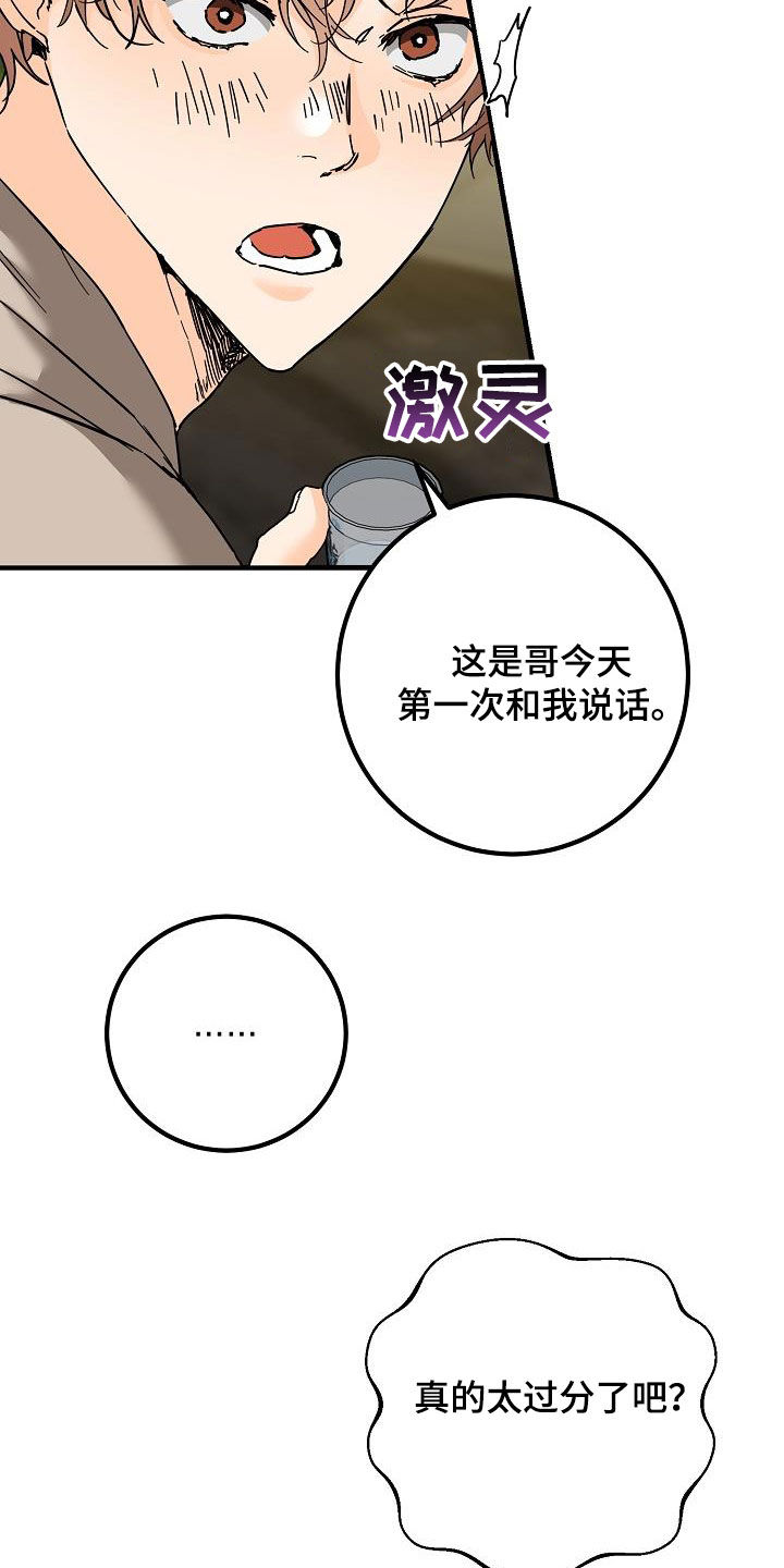 第54章：后悔2