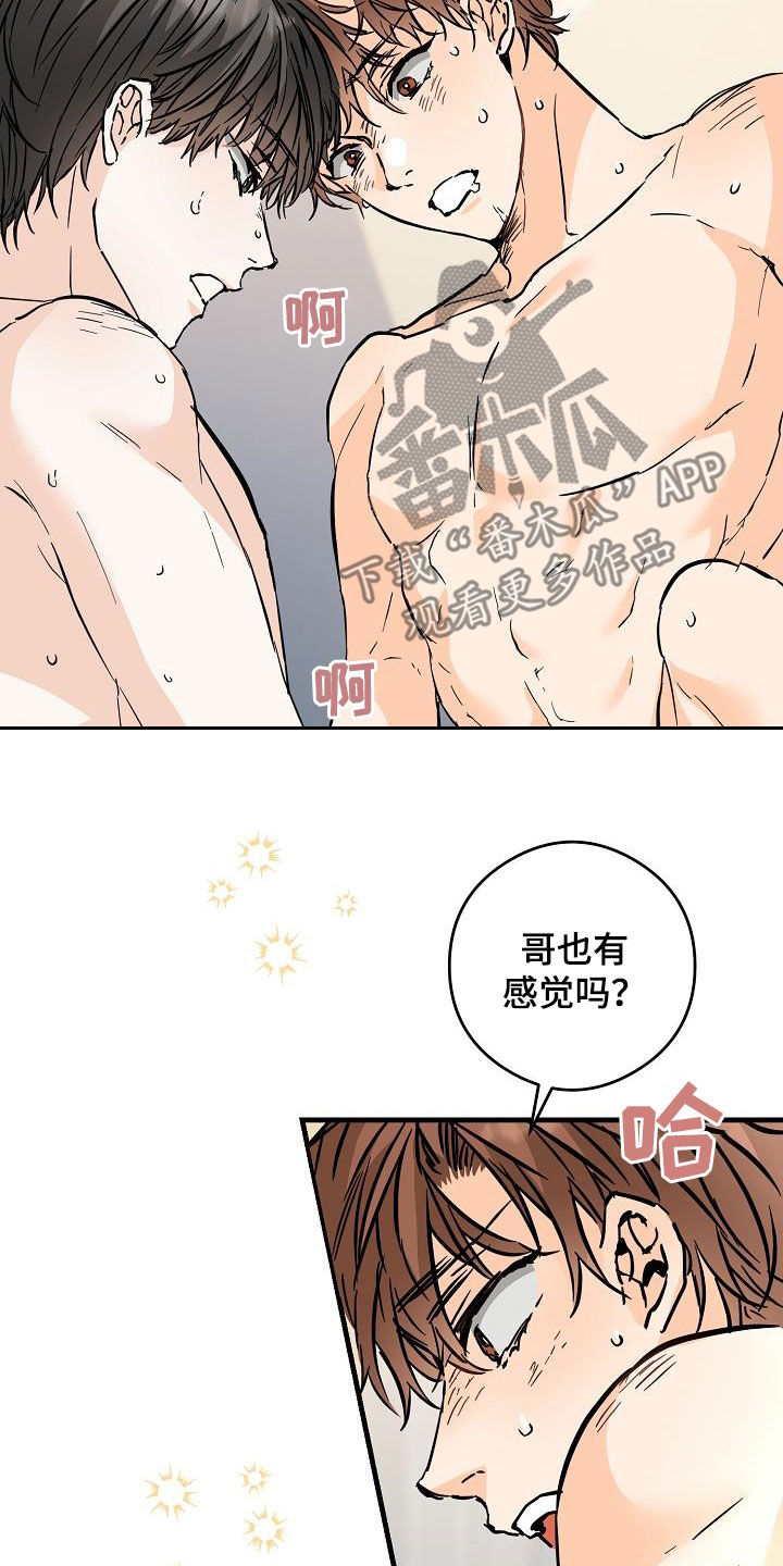 第74章：你知道吗2