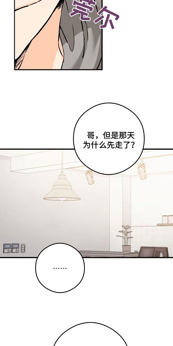 第80章：垃圾3