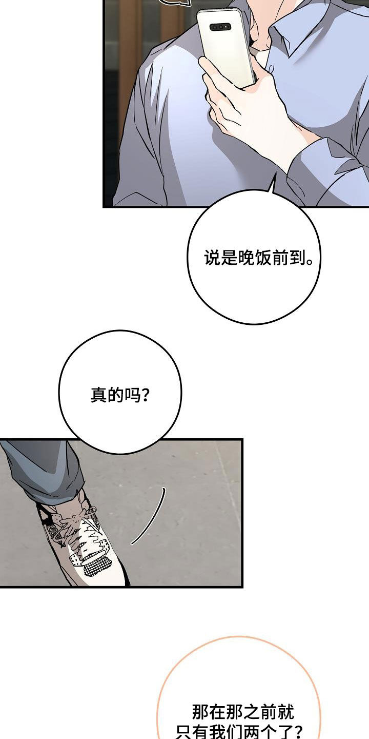 第85章：荣幸3