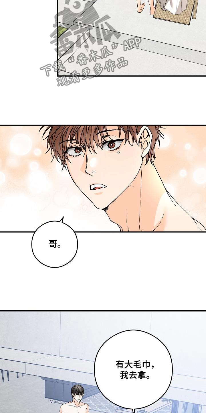 第86章：打赌3