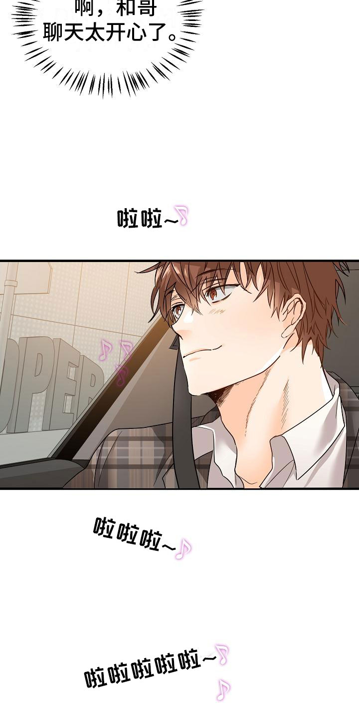 第3章：传闻2