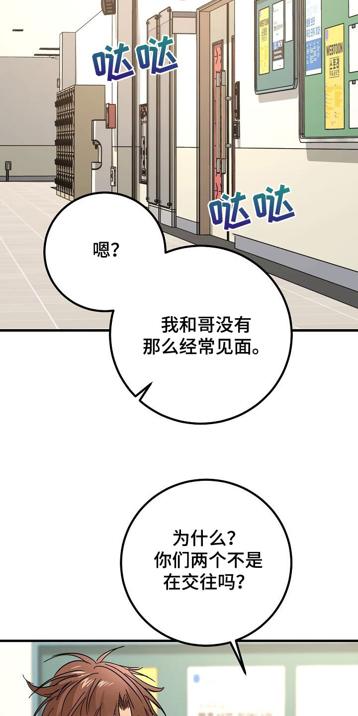 第28章：有点奇怪3