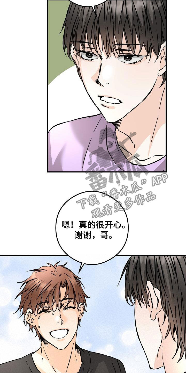 第83章：吃醋狂4