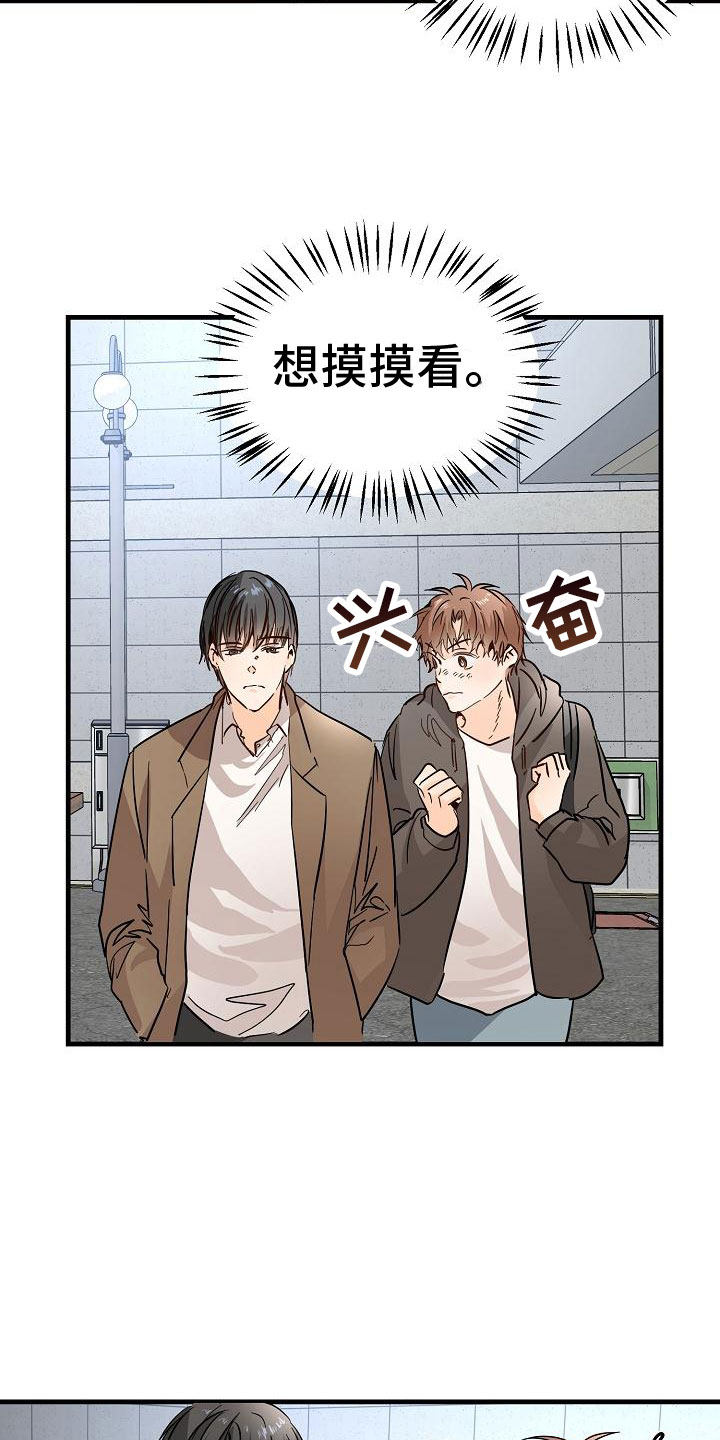 第6章：阴沉的学姐4