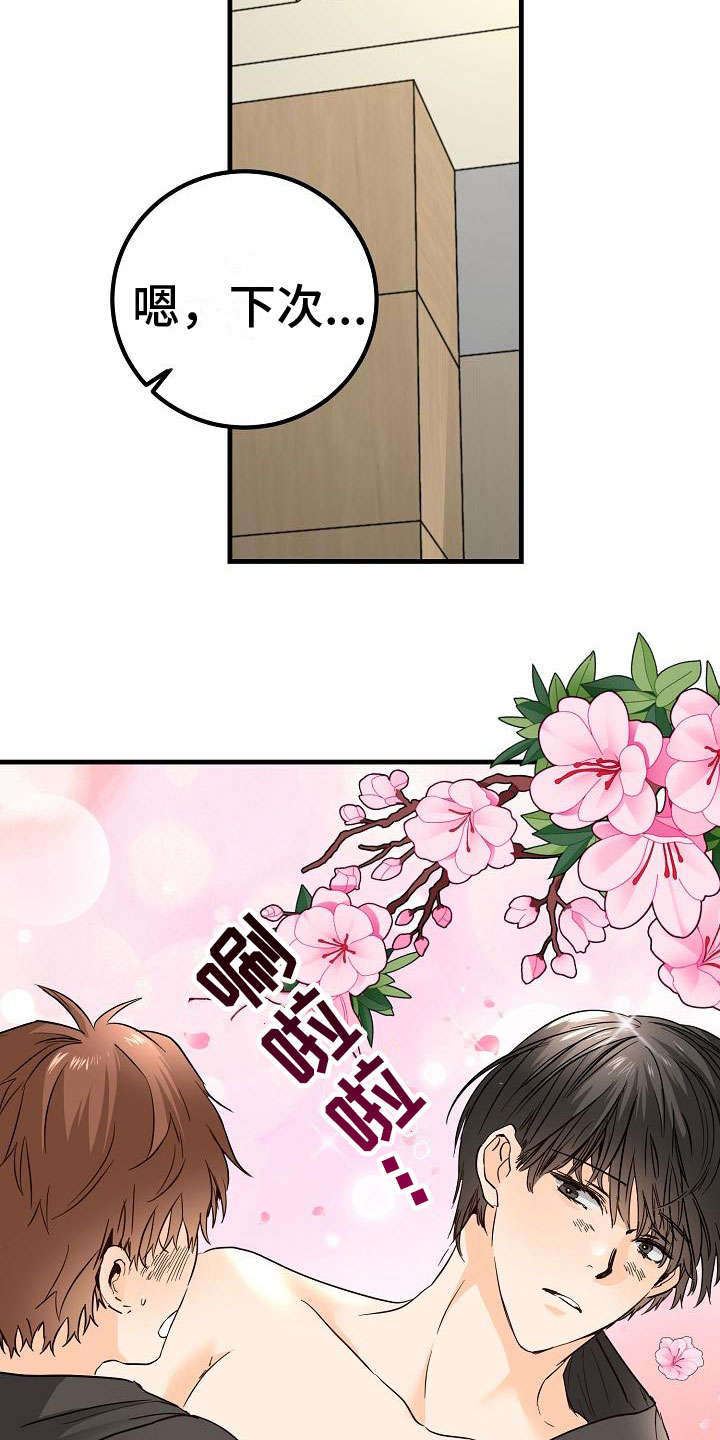 第15章：完蛋了3