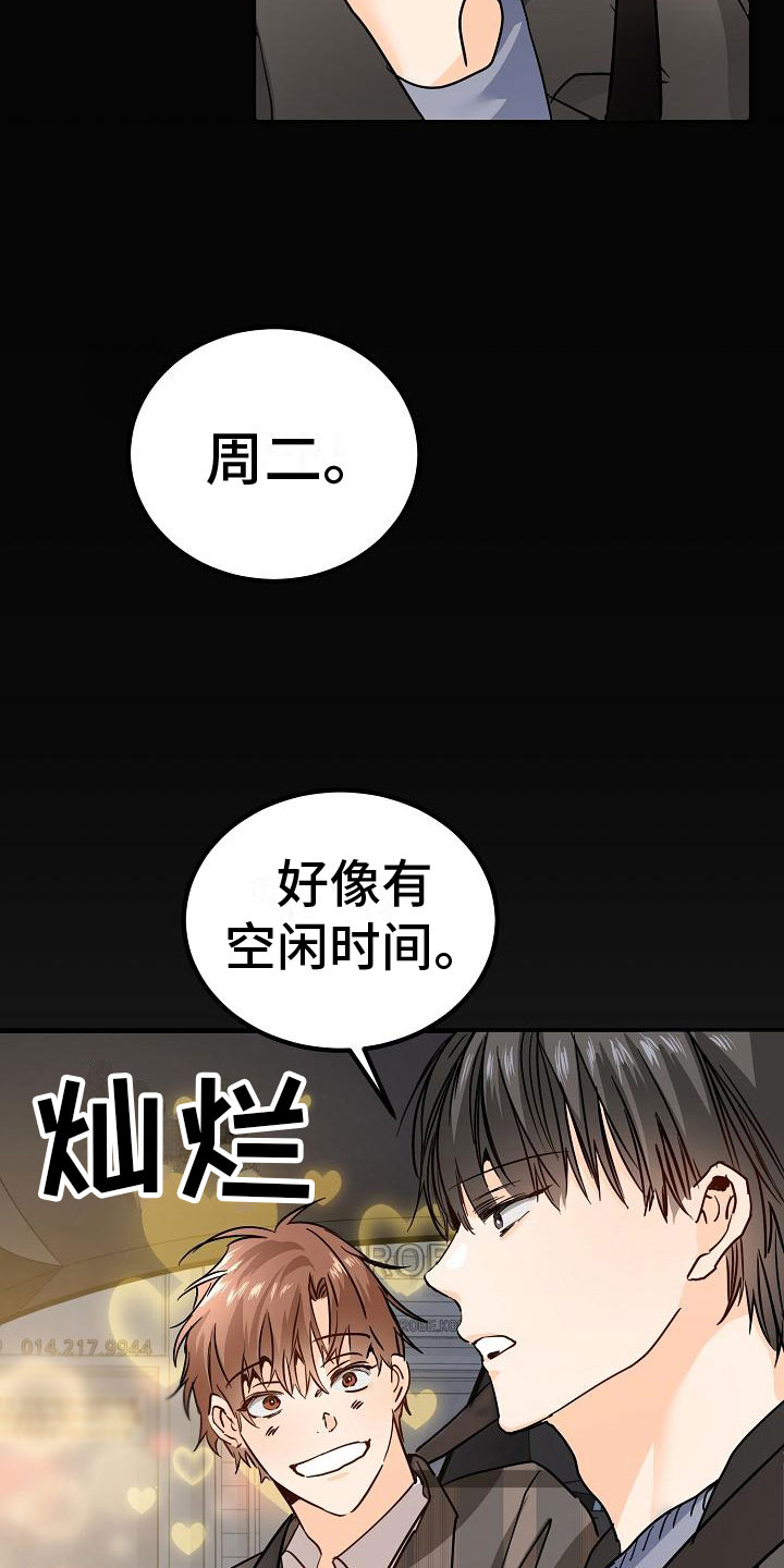 第5章：再次邀约3