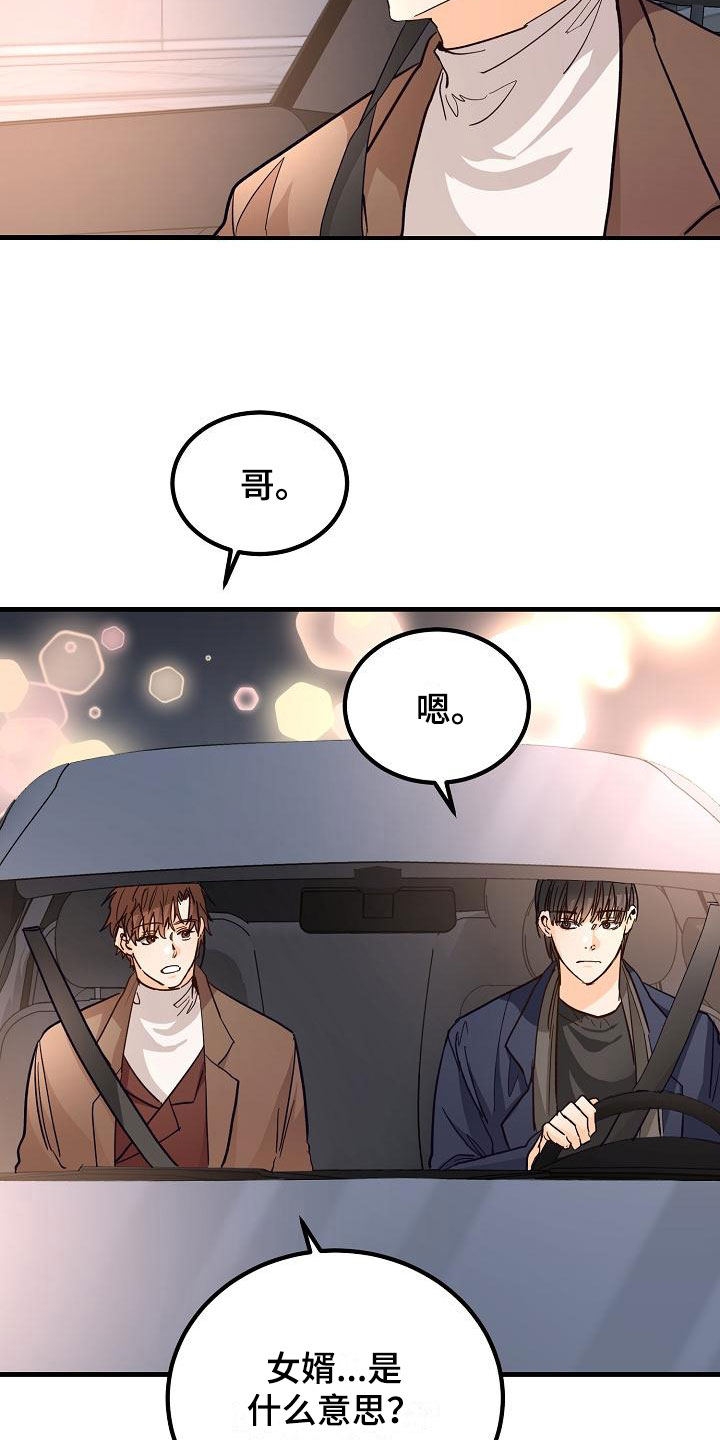 第11章：哥只是哥3