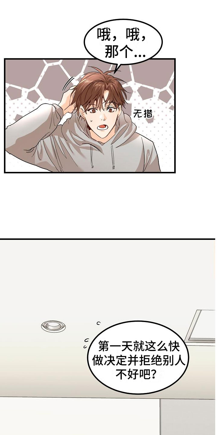 第2章：锲而不舍0