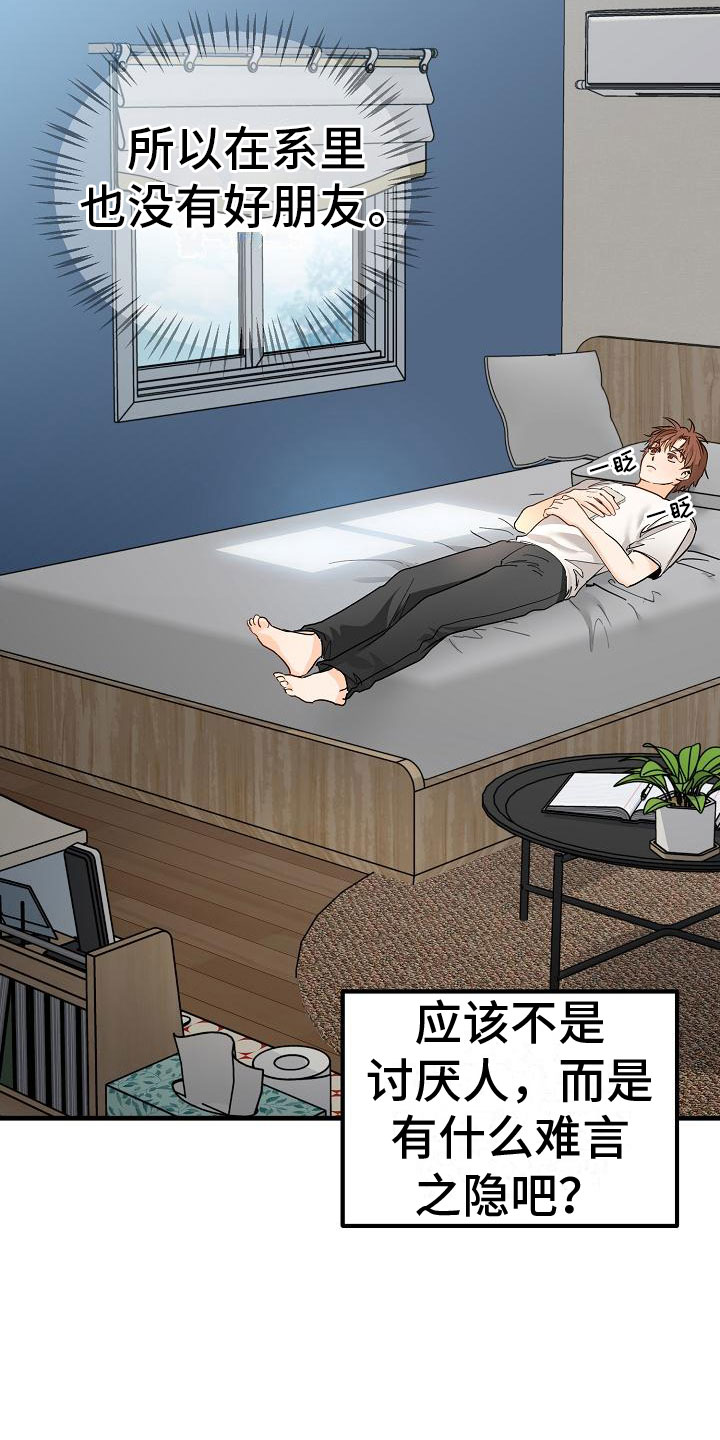 第3章：传闻1