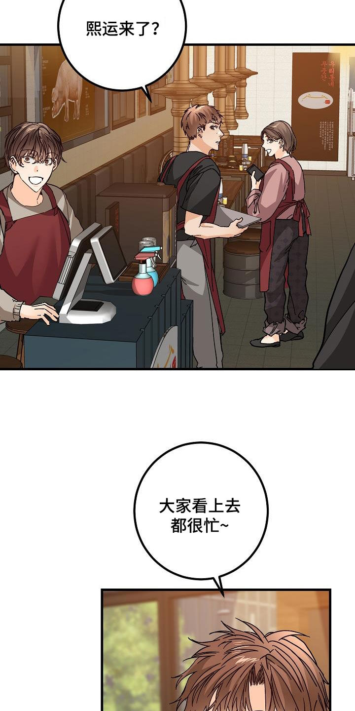 第47章：三兄弟3