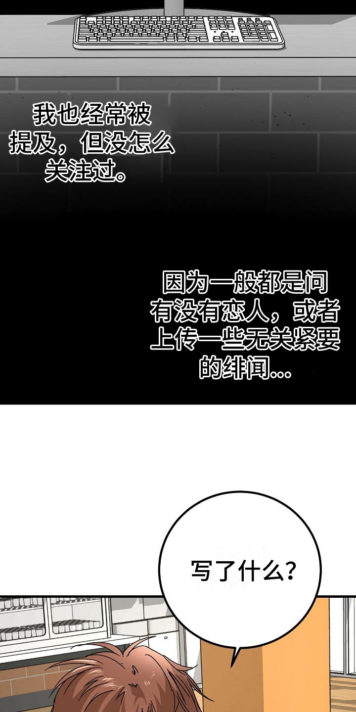 第20章：匿名公告栏4