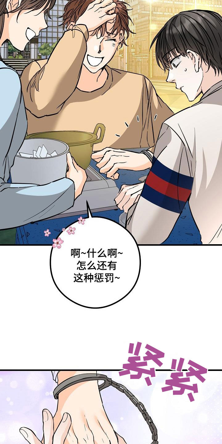 第67章：牵手吃饭2