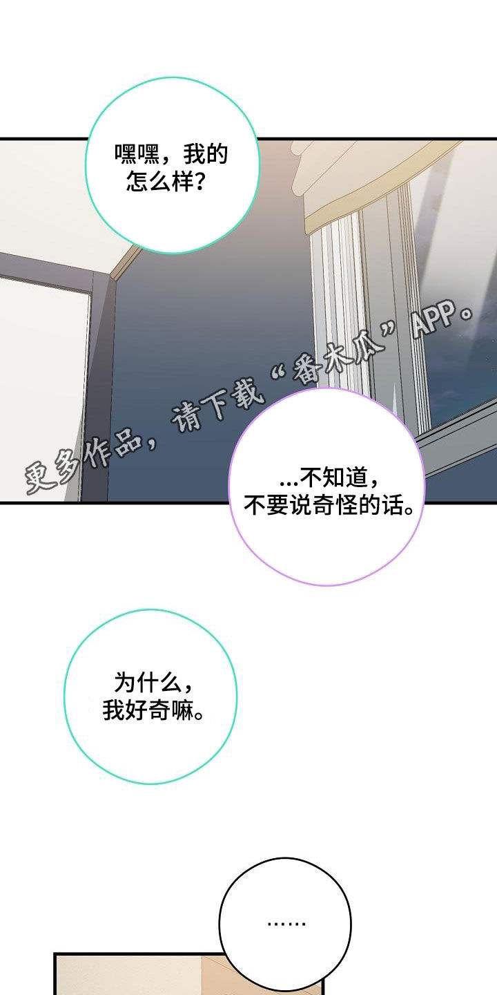 第74章：你知道吗0