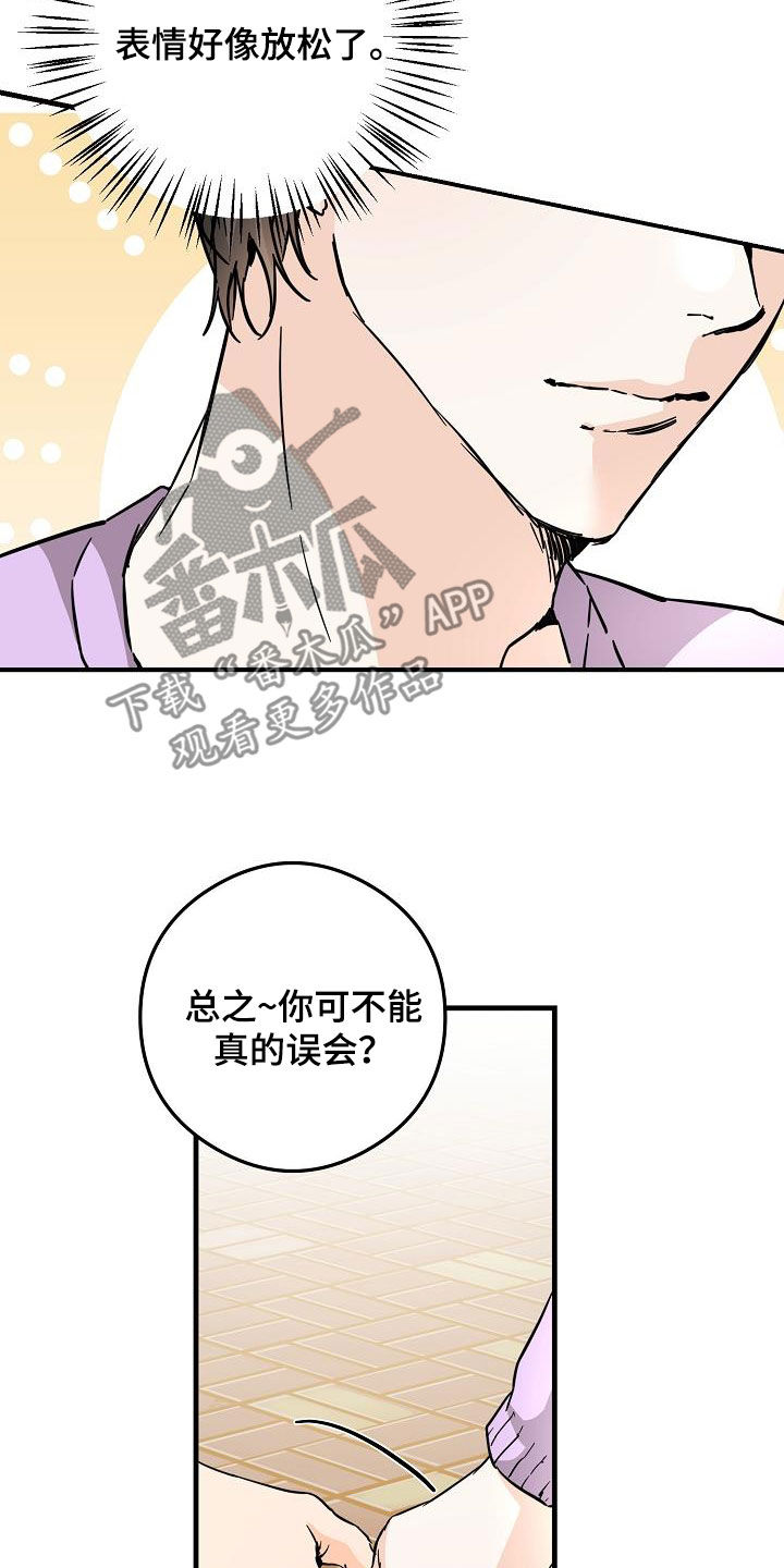 第83章：吃醋狂1