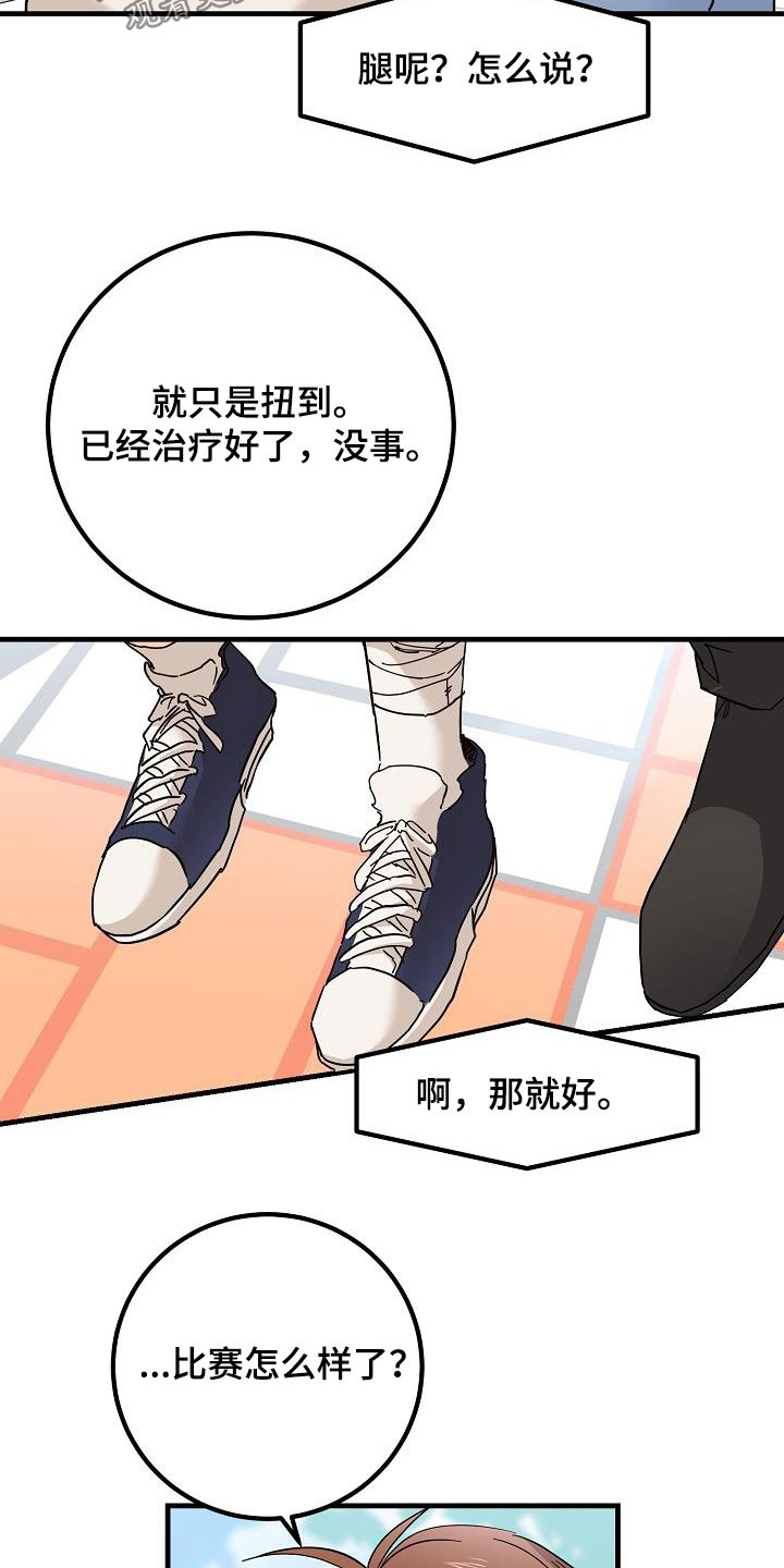 第31章：哭泣2