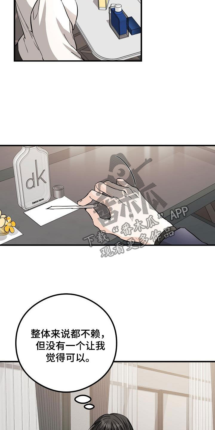 第65章：丢失3