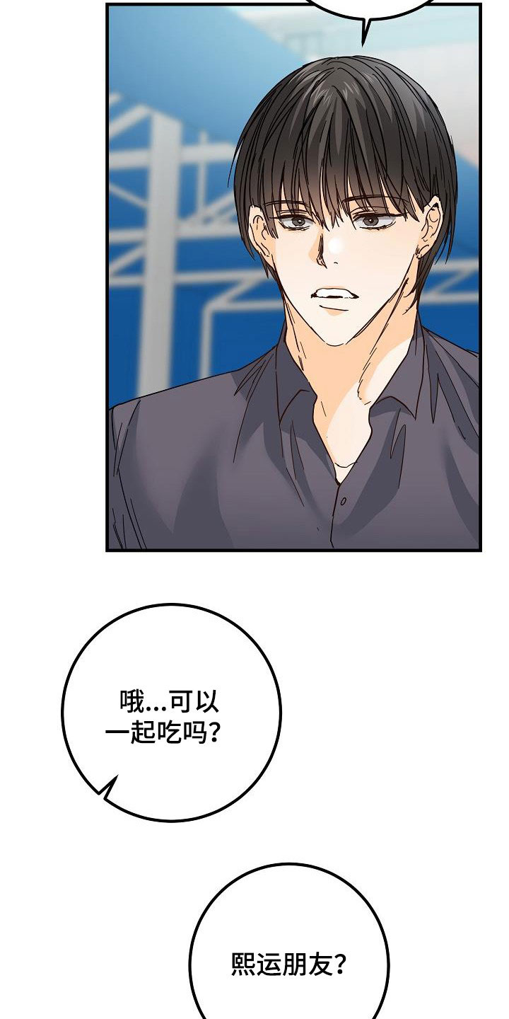 第27章：聚餐3