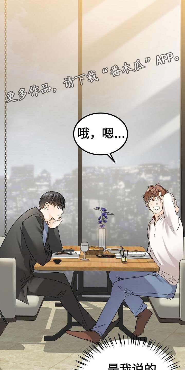 第5章：再次邀约0