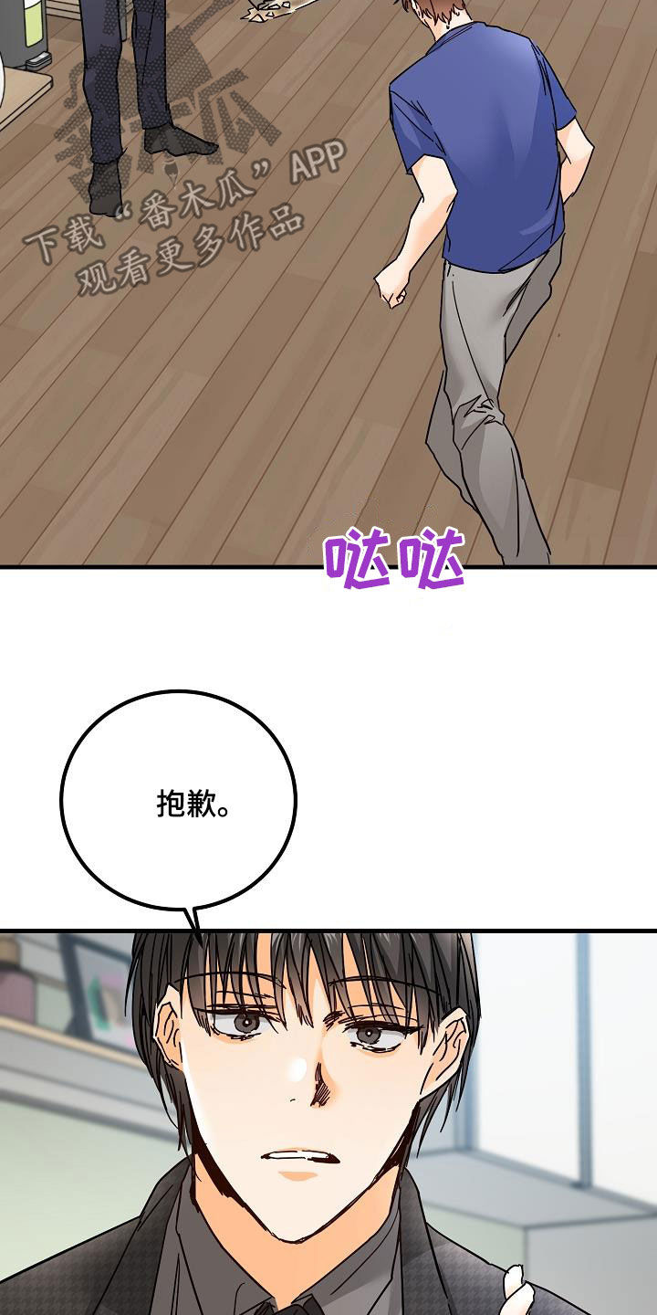 第24章：吃醋3