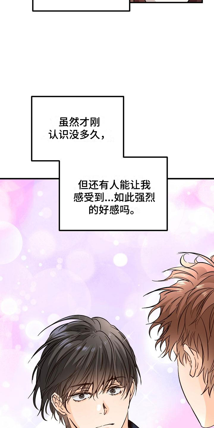 第11章：哥只是哥3