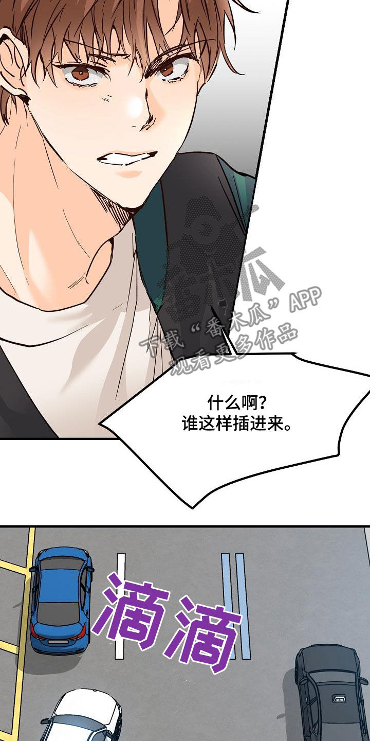 第38章：碰撞1