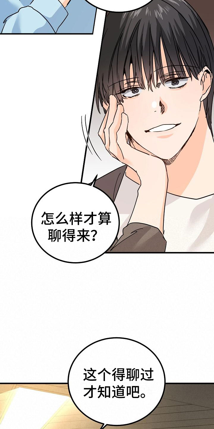 第18章：去我家2