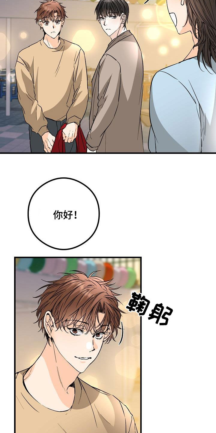 第67章：牵手吃饭1