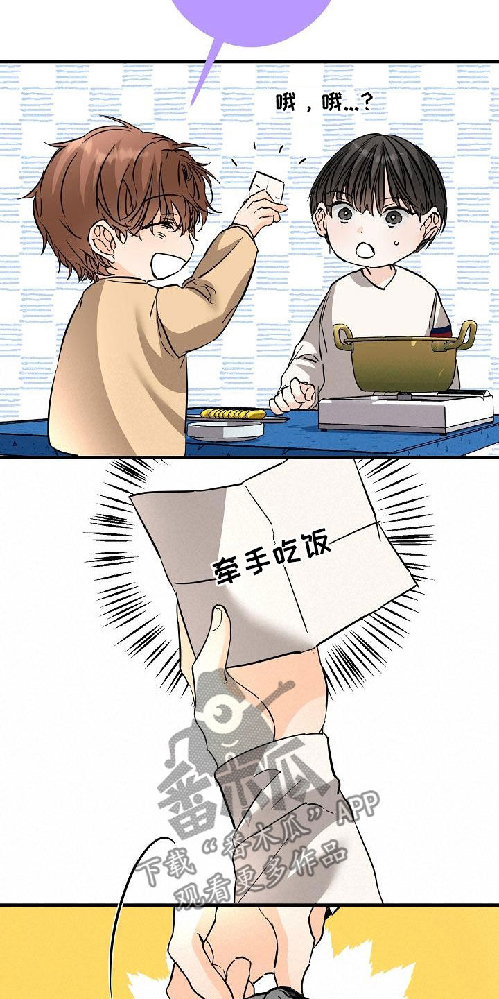 第67章：牵手吃饭0