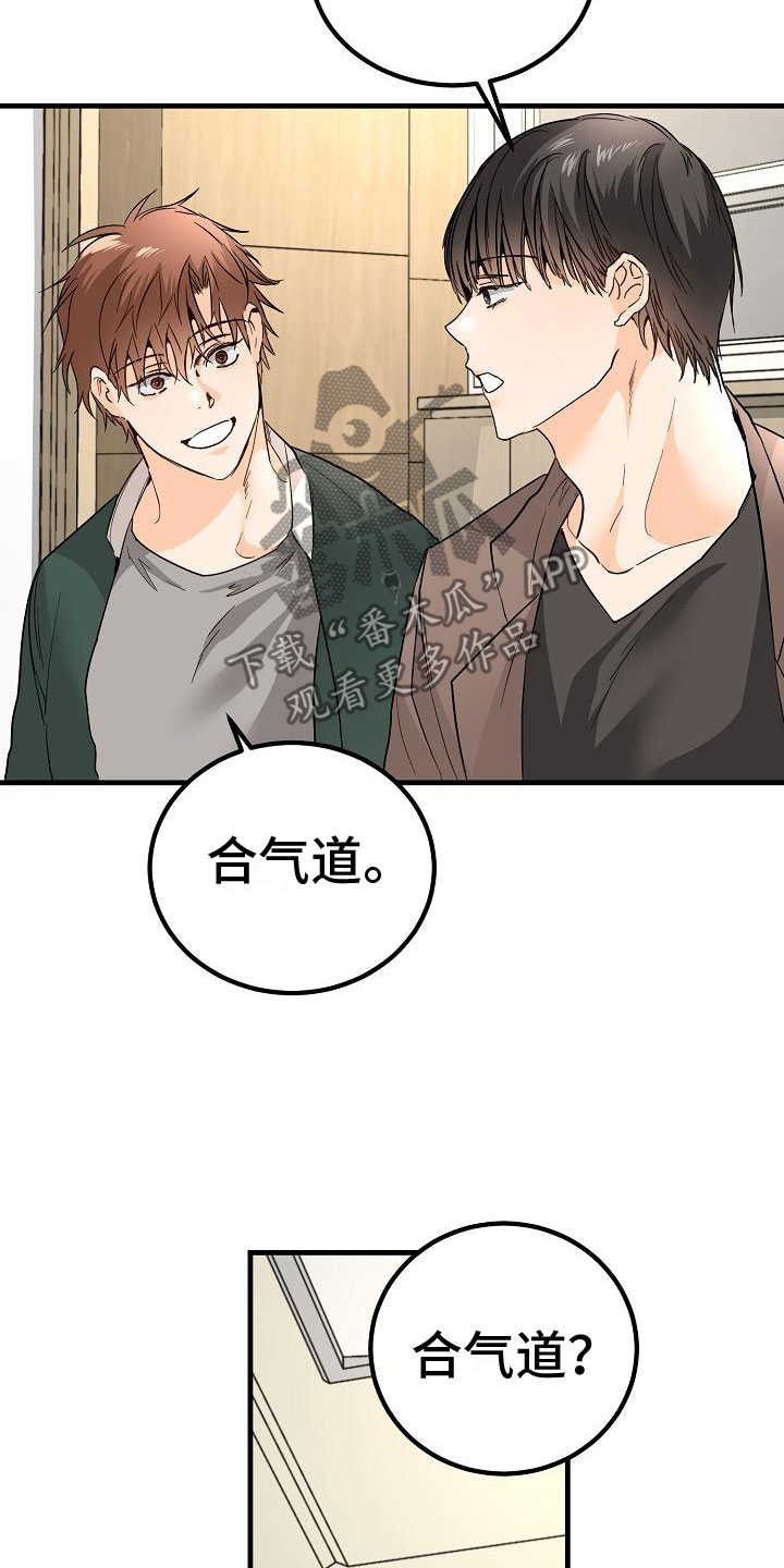 第15章：完蛋了2