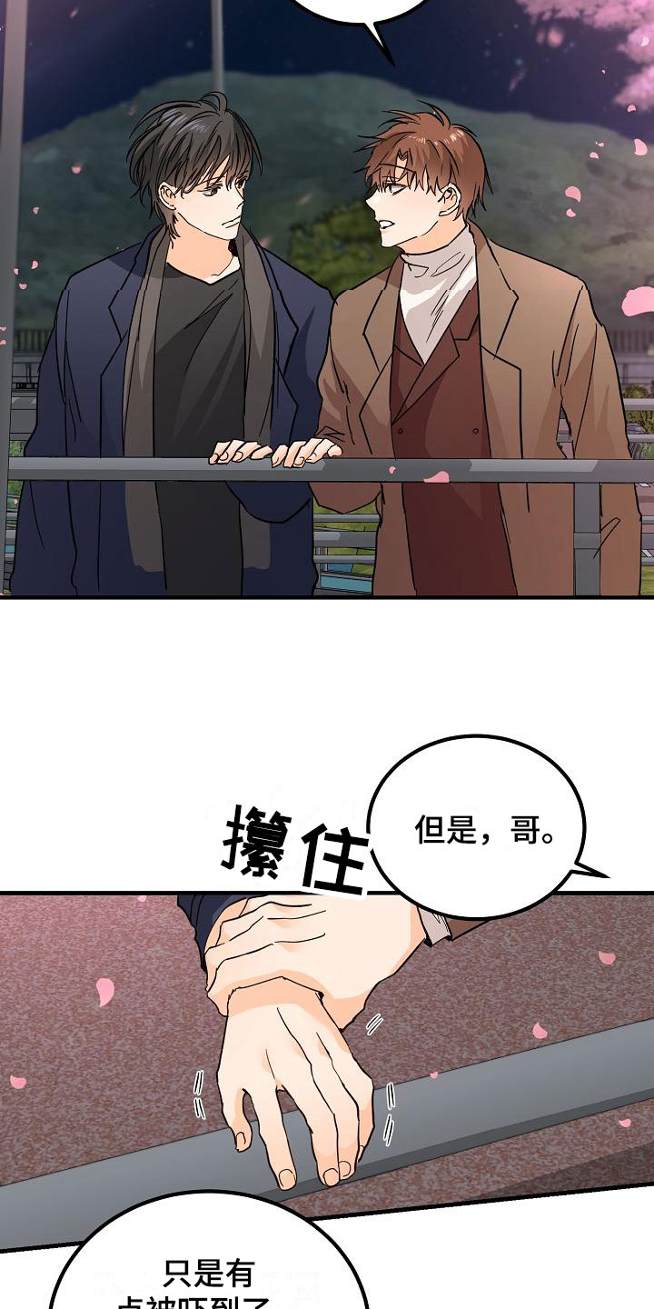 第11章：哥只是哥0