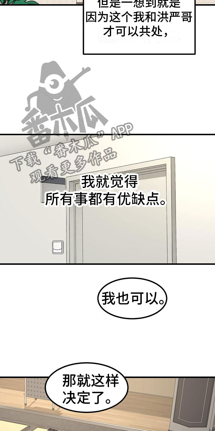 第6章：阴沉的学姐1