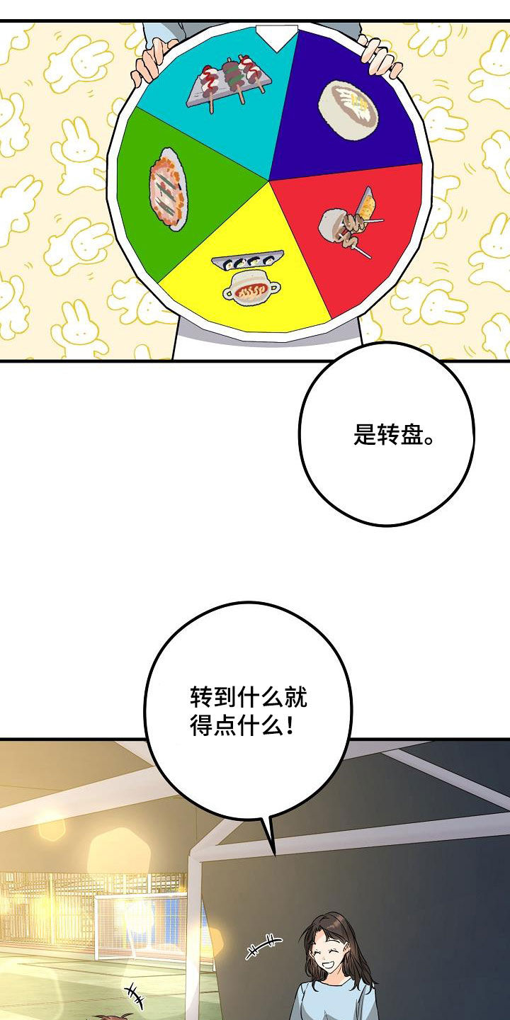 第67章：牵手吃饭3