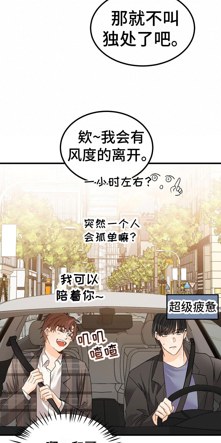 第3章：传闻1