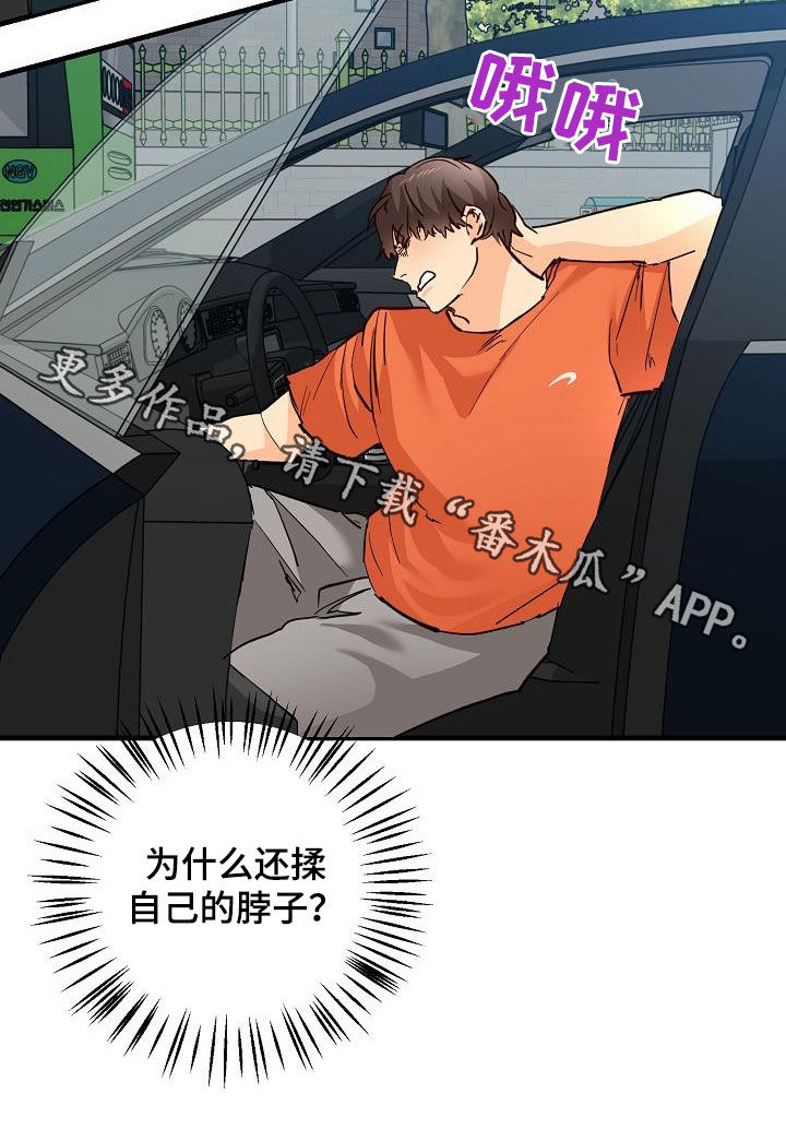 第38章：碰撞4
