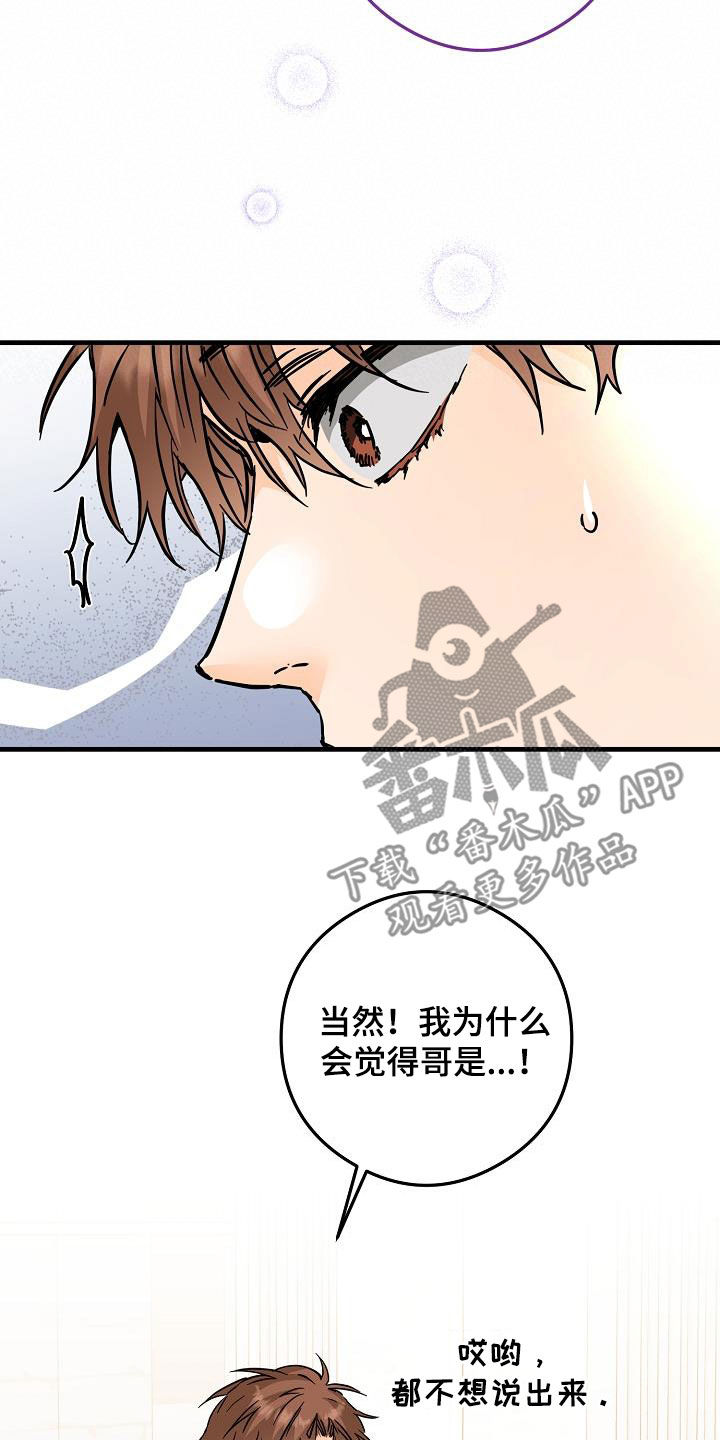 第80章：垃圾2