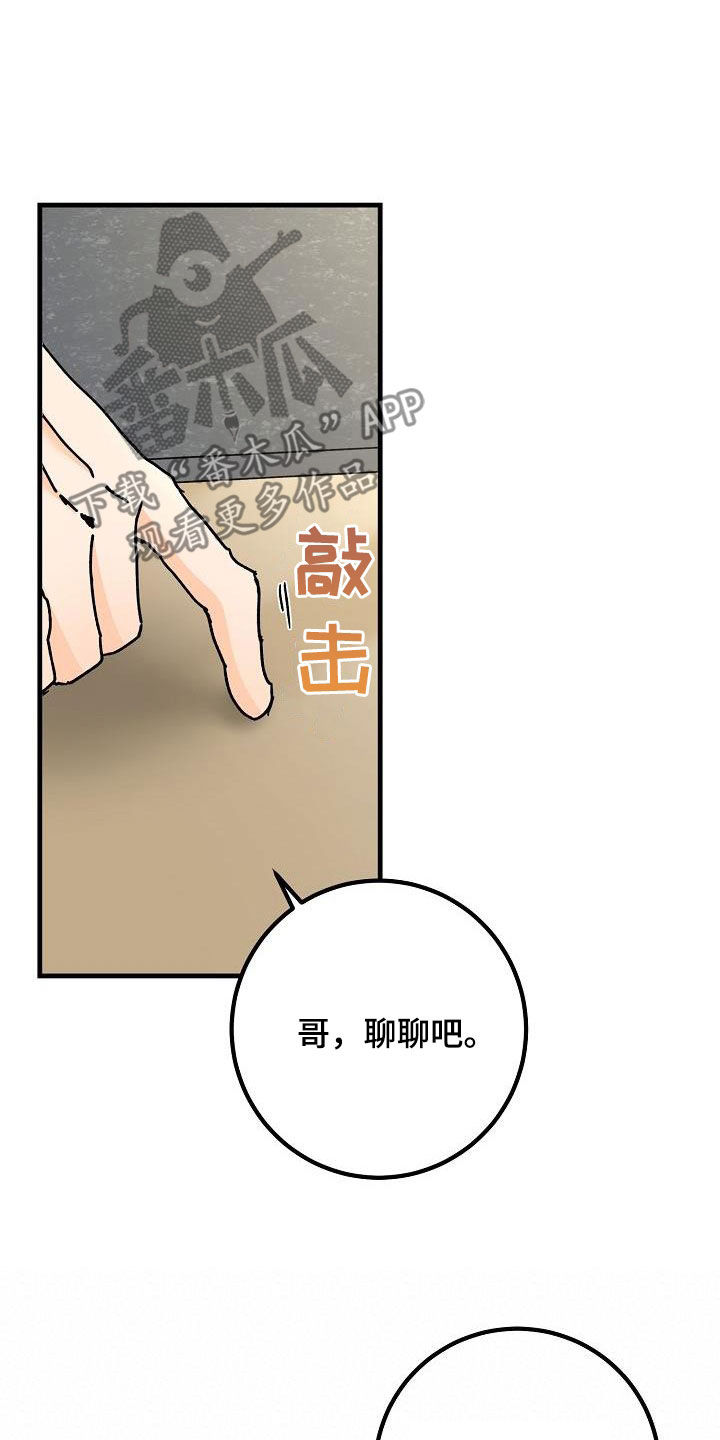 第45章：我有2