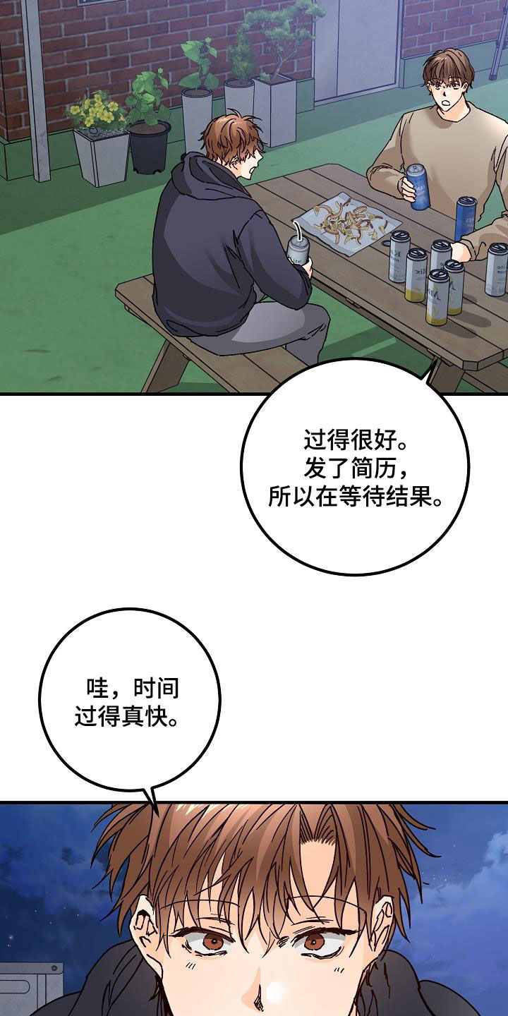 第47章：三兄弟3