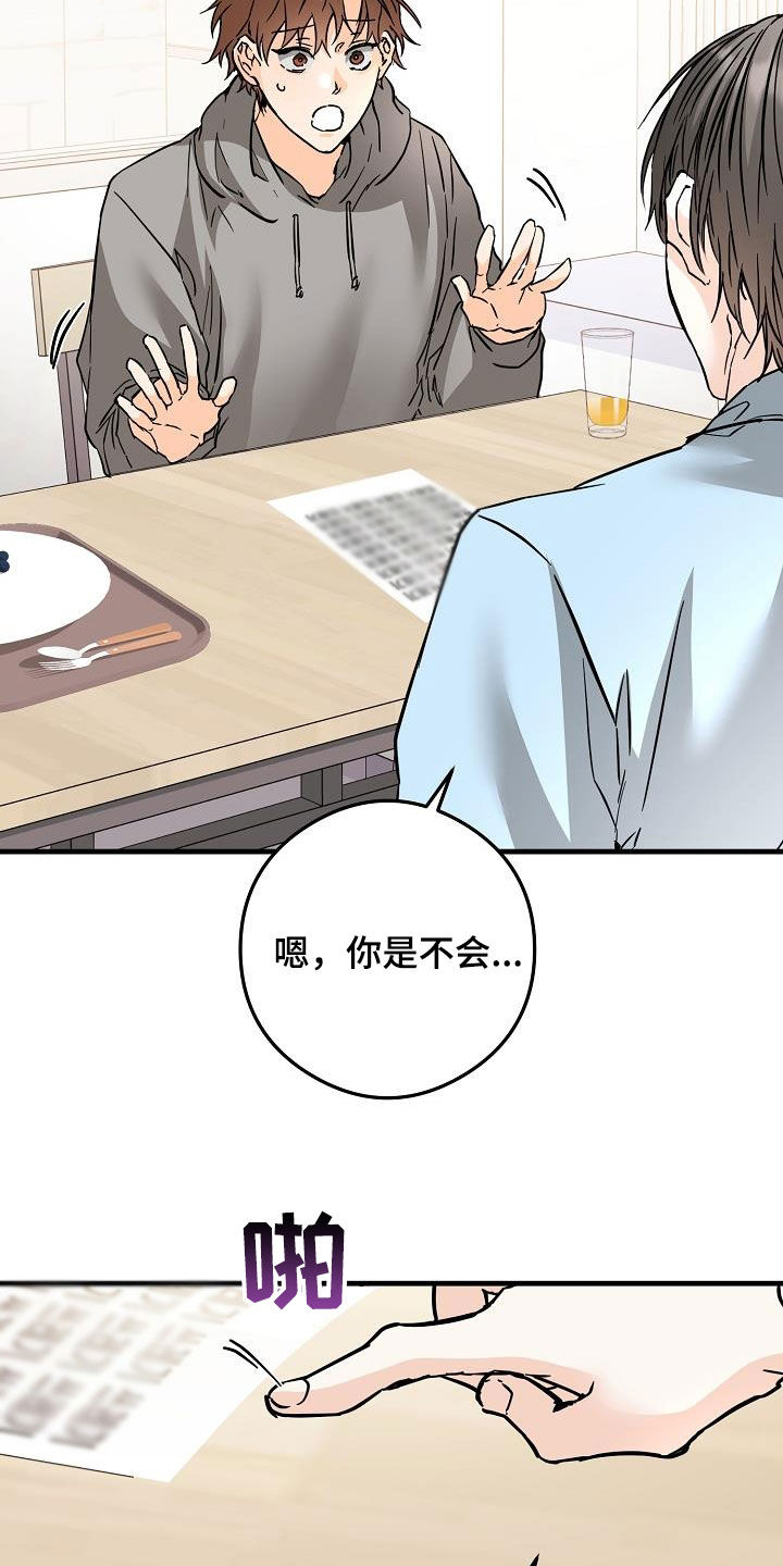 第80章：垃圾3
