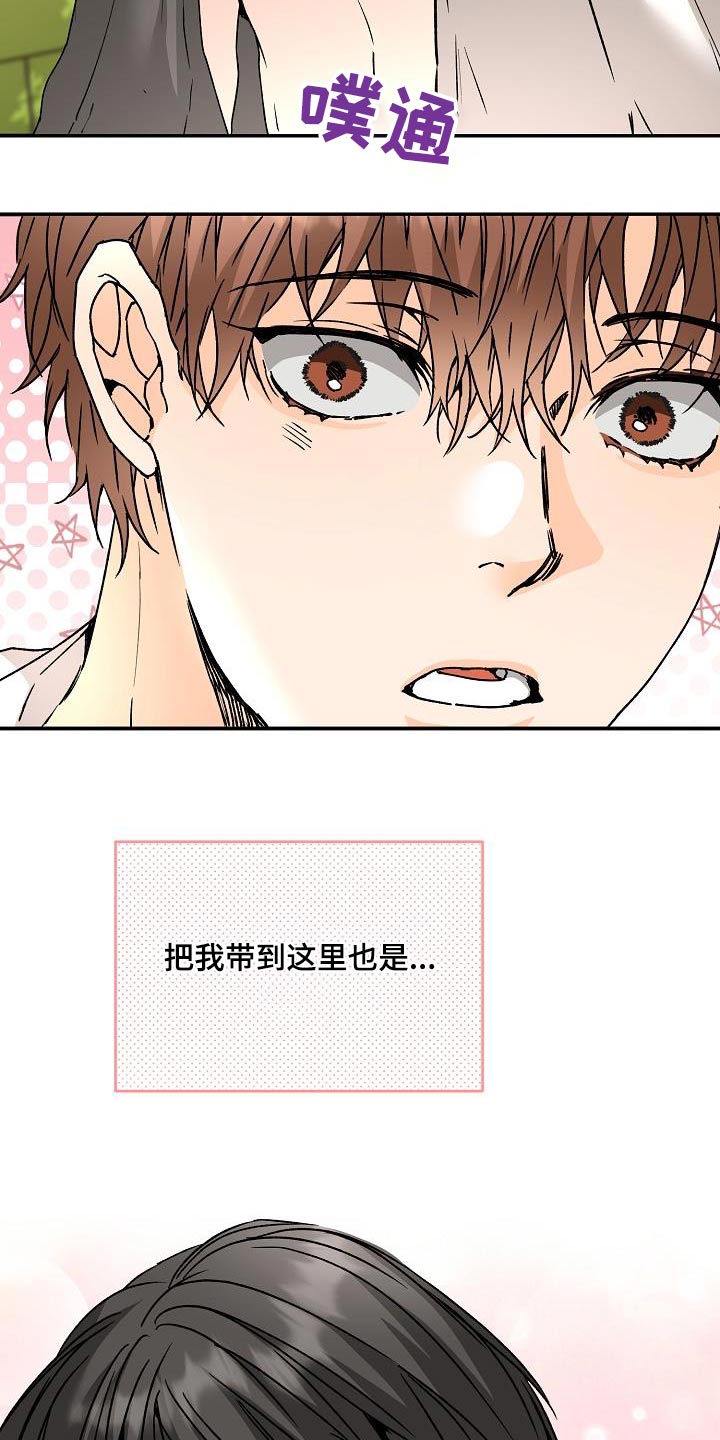第87章：好久不见1