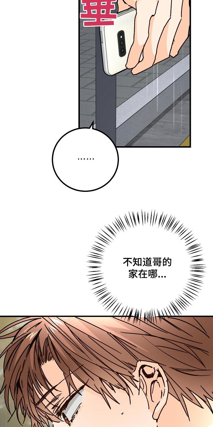 第42章：拜托2