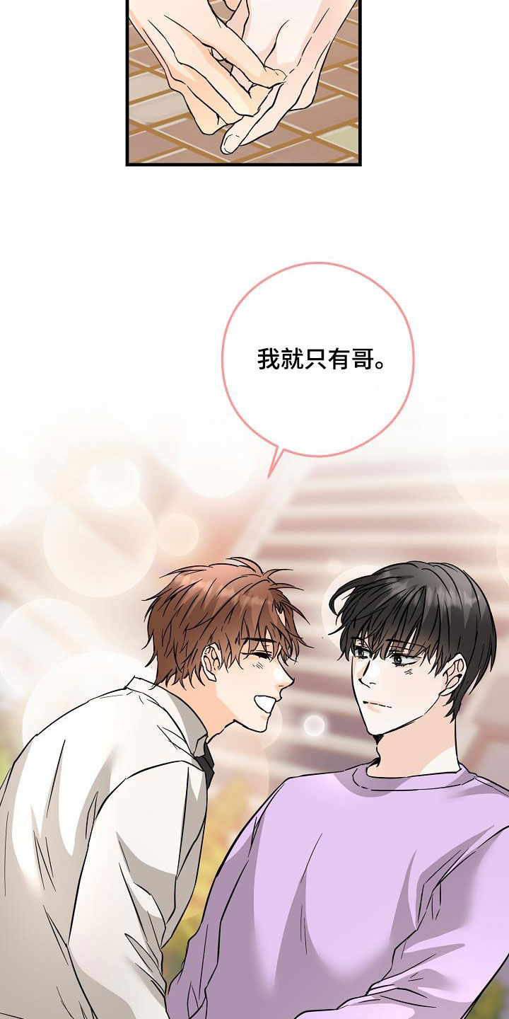 第83章：吃醋狂2
