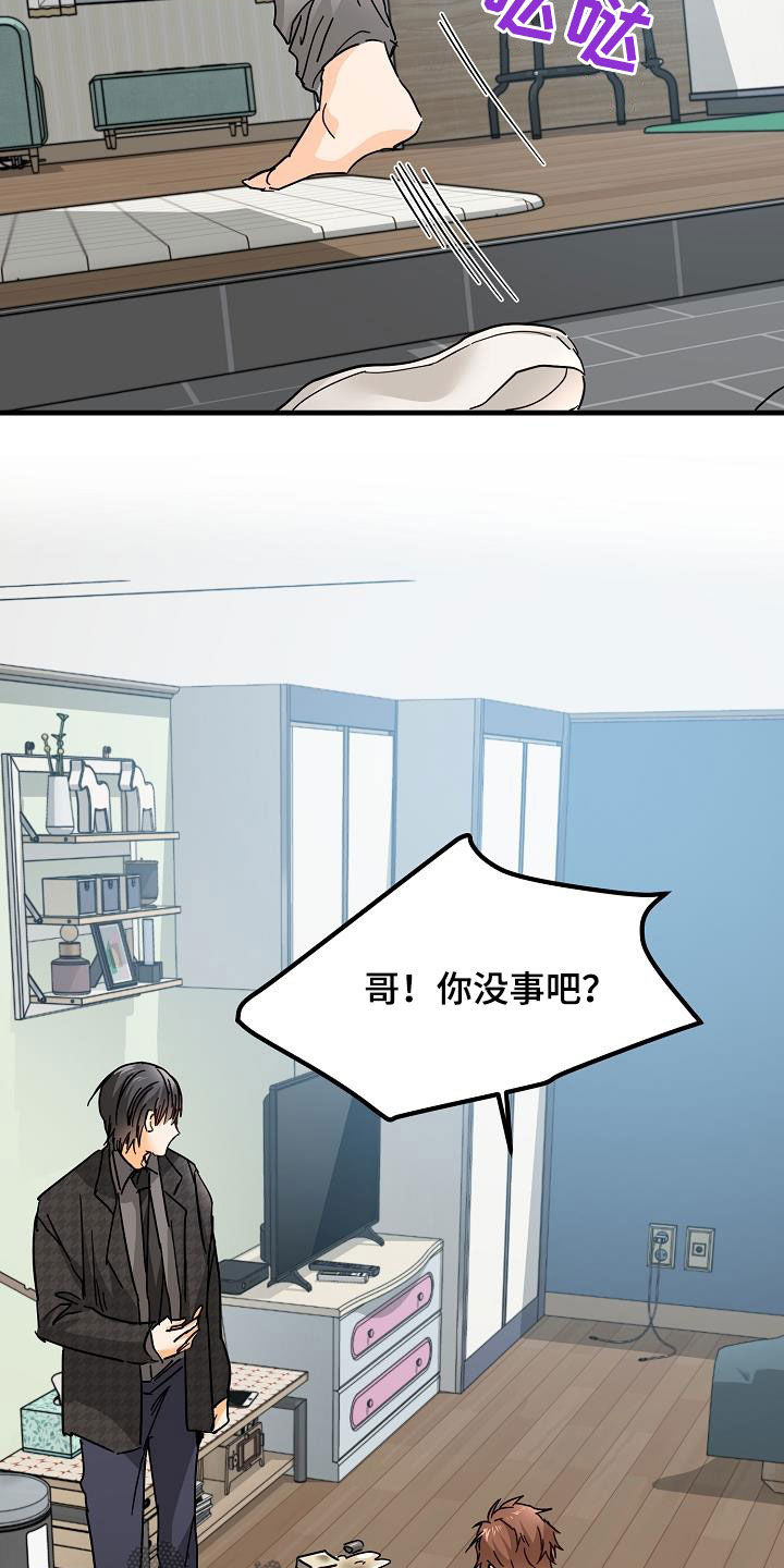 第24章：吃醋2