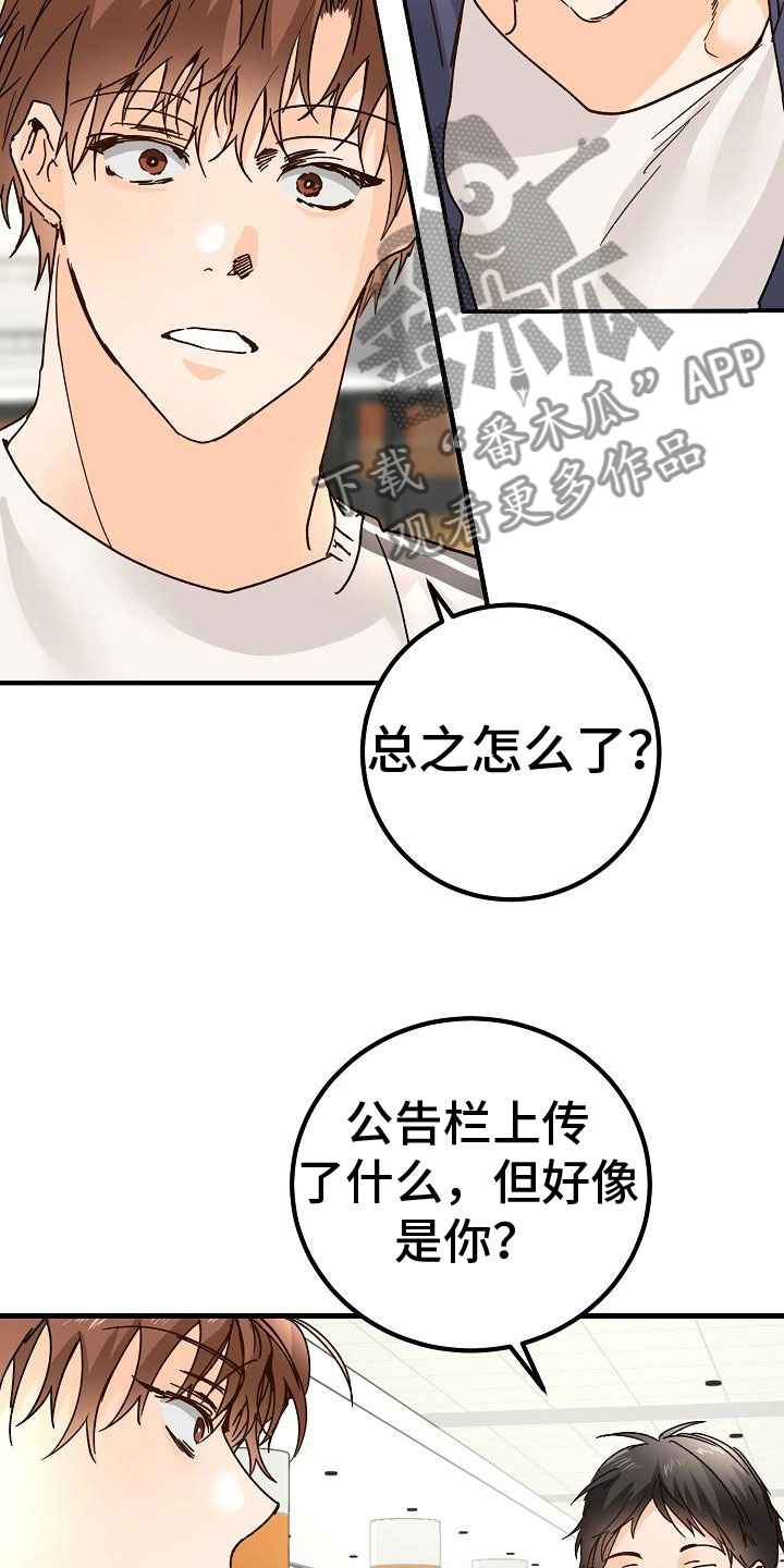 第20章：匿名公告栏2