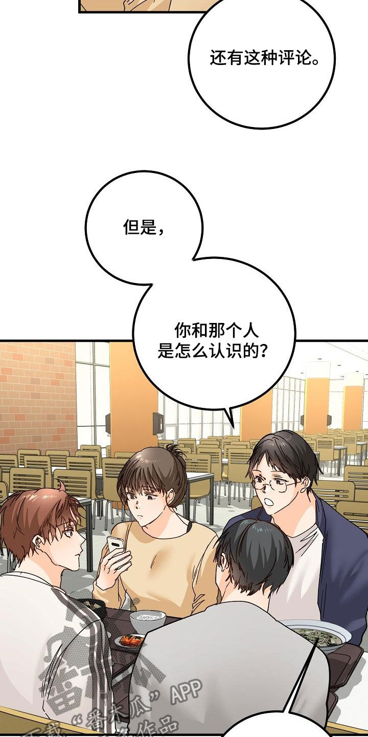 第21章：撒气4