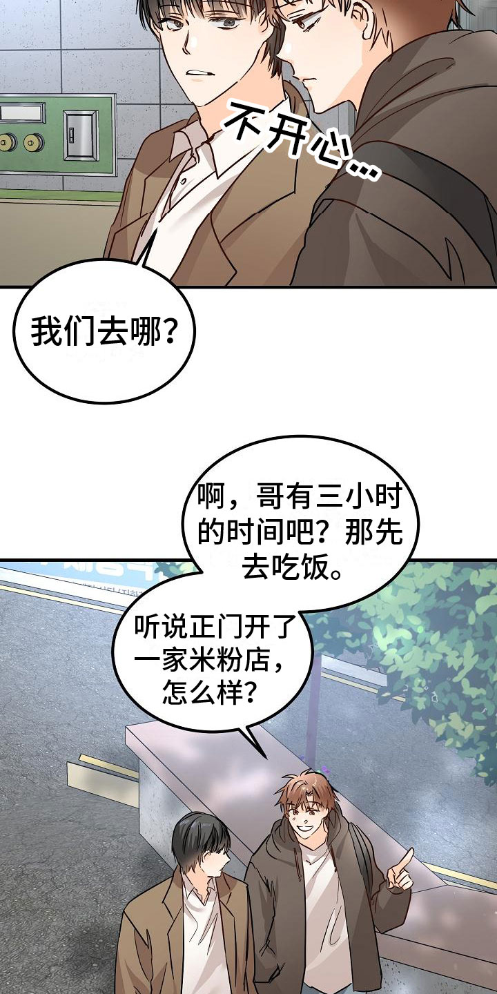 第6章：阴沉的学姐1