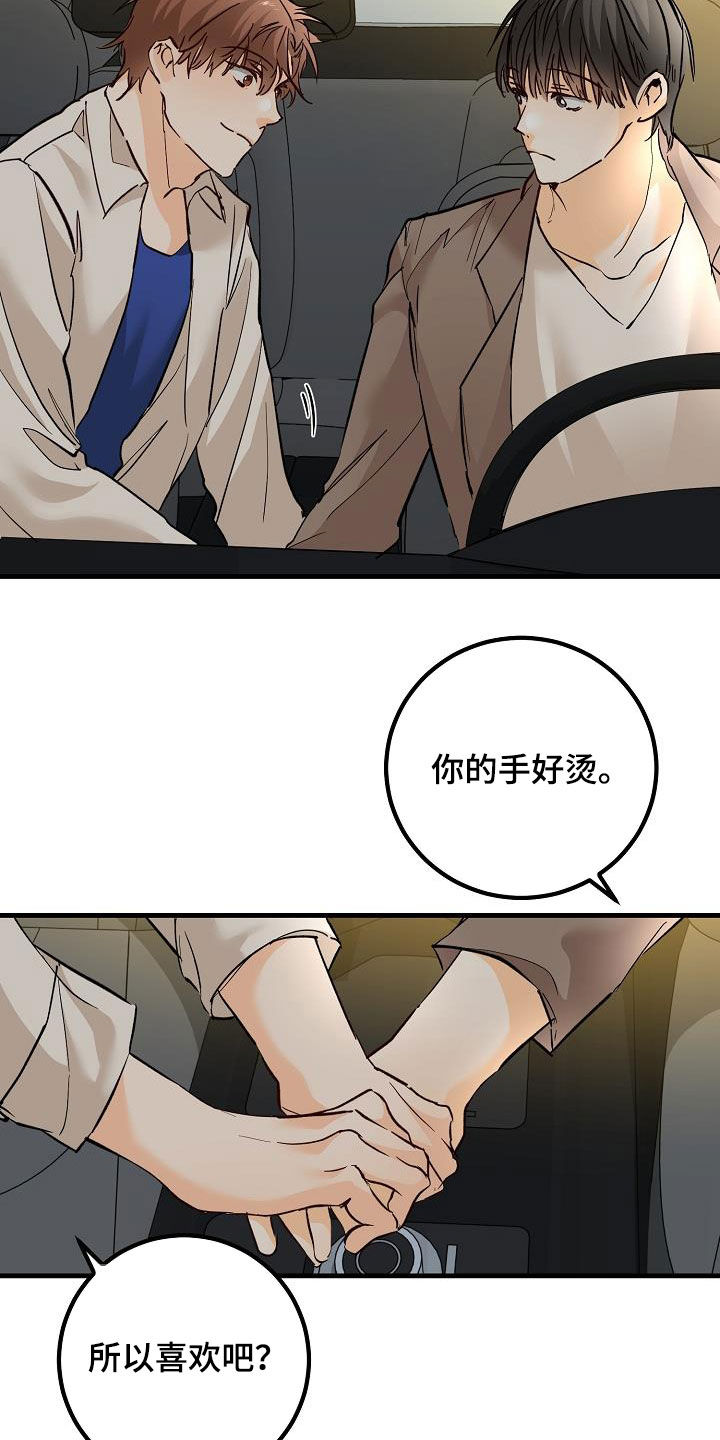 第35章：吃醋2
